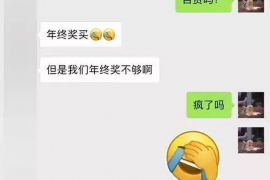 牡丹要账公司更多成功案例详情